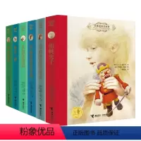 [正版]接力出版社全6册 名著名译名绘版世界五大奇幻童话集锦爱丽丝漫游奇境爱丽丝镜中奇遇小飞侠彼得潘绿野仙踪儿童文学书