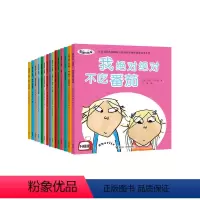 [正版]接力出版社查理与劳拉升级版 套装全15册 绘本儿童3-6周岁儿童绘本图画故事书籍我不吃番茄宝宝幼儿园睡前故事