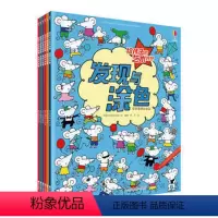 [正版]接力出版社全6册给孩子的艺术创想·发现与涂色·穿芭蕾裙的老鼠 戴墨镜的考拉 等 3-6岁幼儿启蒙