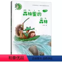 [正版]接力出版社森林里的森林 青蛙咕呱儿系列注音版 张秋生经典儿童文学小学生一二三年级7-8-9-10岁课外阅读童话