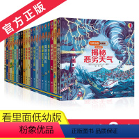[正版]接力出版社26册任选2本尤斯伯恩看里面系列低幼版 精装绘本 3-6岁宝宝儿童科普翻翻立体书揭秘太空海洋动物的家