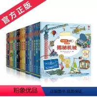 [正版] 尤斯伯恩看里面系列低幼版 套装全19册 3-6岁宝宝科普百科3D立体翻翻书启蒙早教认知书籍