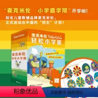 第一辑 [正版]接力出版社 麦克米伦轻松小学霸 全18册第一辑 大套装 梅根荷沃斯布特勒 等 1-6 数学科学英语