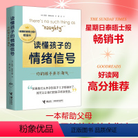 特别狠心特别爱4册+读懂孩子的情绪信号 [正版]接力出版社读懂孩子的情绪信号 你的孩子并不淘气 凯特斯维尔顿 著 幼儿教