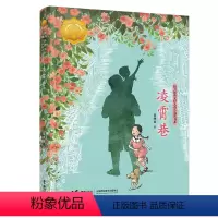 凌霄巷 [正版]凌霄巷 吴洲星著 接力杯曹文轩儿童小说奖书系 8—14岁 父女之爱