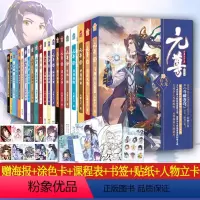第1-21册 [正版]元尊全套小说1-2-3-4-5-6-7-8-9-10-11-12-13-14-15-16-17-1