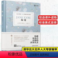 [正版]简爱 床头灯英语3000词读物(英汉对照) 夏洛蒂·勃朗特 睡前学习阅读书 云图初中高中大学英文小说课外双语