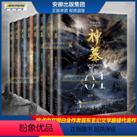 [正版]神墓01——08(套装共8册精修典藏版)辰东 著作家出版社网络文学名作典藏丛书 穿越/重生/架空玄幻小说实体全