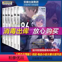 86-不存在的地域1-6册套装 [正版] 86 不存在的地域小说 1-6册 套装6册 安里朝都 86不存在的小说电击