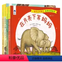 全套4册像我这样爱你至美亲情绘本 [正版]精装绘本像我这样爱你至美亲情绘本系列全套4册在月亮下等妈妈跟随爸爸的歌声像哥哥