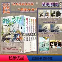 葬送的芙莉莲1+2+3+4+5 共6册 [正版] 葬送的芙莉莲5+6+4+3+2+1 山田钟人著 中文简体 日本动漫小说