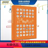 [正版] 带上思维导图读绘本袁坚打开孩子看世界的方式趣味阅读从这里开始逻辑思维能力培养训练激发创造力独立思考发散记忆B