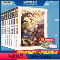 [正版]全8册汤小团书明清帝国卷41-48 汤小团漫游中国历史全套谷清平 两汉传奇卷纵横三国卷隋唐风云卷儿童书籍小学生