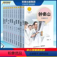 [正版]中华先锋人物故事汇11册钟南山生命的卫士终南山雷锋邓稼先中国航天员钱学森小学生课外阅读书籍 袁隆平东方稻神的故
