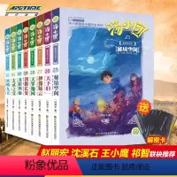[正版]汤小团书隋唐风云卷全套8册 漫游中国历史系列全套漫画谷清平东周列国两汉传奇纵横三国二四五六年级小学生儿童课外读