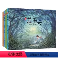 [正版]野孩子系列全套4册掏鸟+蓝石头+捉虫子+下雪了 2-3-4-5-6-8周岁儿童绘本阅读丰子恺图画书奖王早早书籍