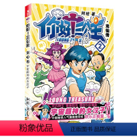 [正版]你好 三公主 漫画书龙仙传第2卷 阿桂校爆笑校园幽默动漫冷笑话搞笑励志故事书成人治愈学生卡通疯了桂宝漫画书全套