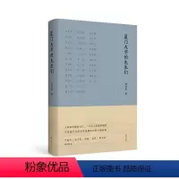 [正版]厦门大学的先生们 陈满意著 黄山书社 厦门大学建校100 厦门大学百年校庆 周边文创
