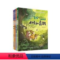 [正版]金波四季美文全套4册注音版 树和喜鹊 沙滩上的童话 小学生课外阅读书籍一二年级必读课外书老师推 荐经典儿童诗选