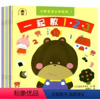 [正版]蒲蒲兰绘本馆 小熊宝宝认知绘本第二辑套装全10册 小熊宝宝绘本图书0-3岁早教书小熊绘本系列 PPL
