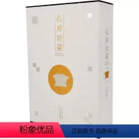 [正版]孔府珍藏(全3册) 孔德平,孔祥军,鲁凤 编 古董古玩收藏鉴赏鉴定类图书 文物文玩书籍 SDMS