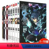 [正版]全10册斗破苍穹1-10册斗破苍穹漫画版全套知音漫客卡通动漫热血奇幻斗破苍穹漫画书全集连载龙王传说漫画同类