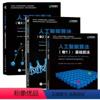 [正版]人工智能算法套装3册:卷1基础算法+卷2受大自然启发的算法+卷3深度学习和神经网络 AI算法入门教程书籍人工智