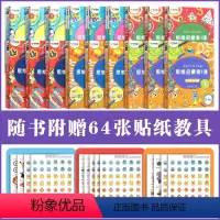 小班中班大班全套18册 [正版]学而思学前七大能力课堂思维启蒙1-6册幼儿园小班中班大班适用3456岁早教逻辑能力培养专