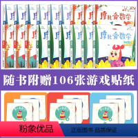小班中班大班萌芽探索飞跃篇123456册(全18) [正版]学而思摩比爱数学小中班思维启蒙训练大班儿童益智游戏书籍中班萌