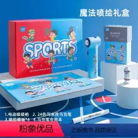 魔法喷绘礼盒 [正版]六一礼物天文魔法喷喷笔电动小学生水彩笔套装幼儿园涂鸦画喷绘笔宝宝儿童12色手绘画画彩笔专业美术绘画