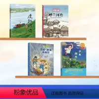 六年级武汉市阅读书套装[4册] [正版]武汉市“楚才阅读成长计划”阅读打卡书目六年级全套虎跳河边汤姆 索亚历险记少年闰土