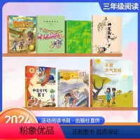北京寒假阅读全套[7本] [正版]2024北京寒假阅读书目三年级全套不管天气怎样 气象知识知多少 海燕 中国传统节日 中