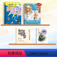 二年级武汉市阅读书套装[4册] [正版]武汉市“楚才阅读成长计划”阅读打卡书目二年级全套新时代公民道德歌 小黑白熊侦探社