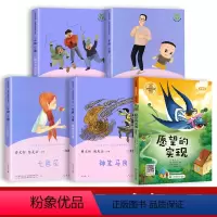 二年级下 一起长大的玩具+大头儿子+七色花+神笔马良+愿望的实现 [正版]快乐读书吧 一年级下册 全套彩绘注音 读读童谣
