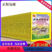 世界文学名著第二辑[全套30本] [正版]全套30册世界儿童文学经典名著第二辑全套原著四五六年级初中生必读课外书老人与海