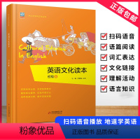 英语文化读本初级6 [正版]六年级用书英语文化读本初级6中小学学科文化丛书 培养阅读习惯 增强阅读理解能力提升英语技能