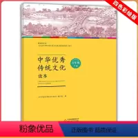 小学五年级 [正版]小学五年级下册中华传统文化读本小学彩绘完整版紧扣