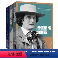 [正版] 犹太人智慧全书假如给我三天光明把信送给加西亚全3册 青春成功励志正能量书 世界经典名著