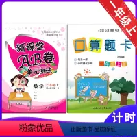 [正版]小学一年级上册数学口算题卡数学思维专项训练口算题每天100道数学20以内加减法小学生AB卷试卷冲刺100分单元