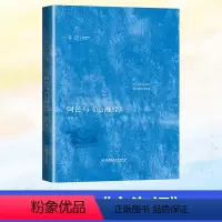 [正版]2024北京小学生寒假阅读书目四年级课外读物 阿长与山海经 悦读经典系列 彩虹书大家书系 北京理工大学出