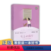 灰尘的旅行2册 [正版]北京四年级寒假读物 阅读书系 快乐读书吧:灰尘的旅行2册 彩图版小学生课外阅读书北京小学生寒假阅