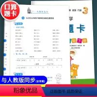 四年级上下2册 [正版]双色口算题卡小学四年级上下册全2册 一课一练同步口算题卡训练数学思维专项训练口算速算心算天天练四