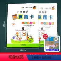 口算题卡 [正版]双色口算题卡小学六年级上下册全2册 一课一练同步口算题卡训练数学思维专项训练口算速算心算天天练六年级计