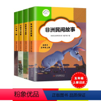 五年级上册(套装) [正版]2024新版中国民间故事快乐读书吧五年级上册阅读课外书小学语文教