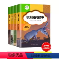 五年级上册(套装) [正版]2024新版中国民间故事快乐读书吧五年级上册阅读课外书小学语文教