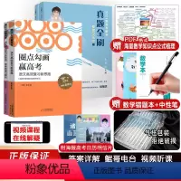 真题 全国通用 [正版]数学真题全刷基础2000题 圈点勾画赢高考语文高效复习新