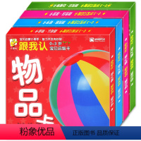 [正版]0-3岁宝贝启智卡柠檬树系列幼儿启蒙认知数字物品动物语言卡0-1-2-3-4-5宝宝早教撕不烂卡片