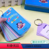 [正版]小学数学公式定理大全卡片通用版 一二三年级四五六年级数学计算基础知识公式定律手册思维训练小升初阅读重点知识集锦
