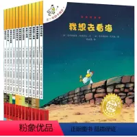 [正版]不一样的卡梅拉第一季全套1-12册儿童绘本我想去看海的故事书少儿小学生读物0-3-4-5-6-7-8-9岁周岁