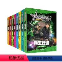 聪明的顺溜全套8册 [正版]聪明的顺溜书全套注音版8册 小学生必读课外书籍漫画书一年级阅读带拼音老师故事书二三年级特种兵